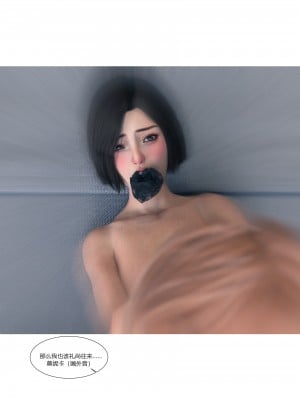 [Ackerman] 我的媽媽被損友穿上了 9-15_1393