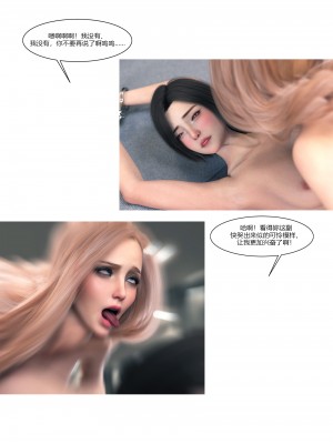 [Ackerman] 我的媽媽被損友穿上了 9-15_1424