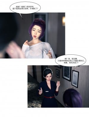 [Ackerman] 我的媽媽被損友穿上了 9-15_1449