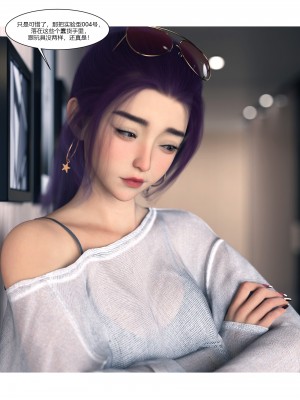 [Ackerman] 我的媽媽被損友穿上了 9-15_1453