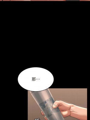 超級公務員 98-99話_99_04