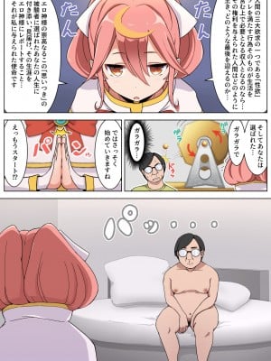 [フットワークス] 射精1回5000円で生活することになりました1-3_01-04