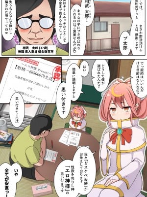 [フットワークス] 射精1回5000円で生活することになりました1-3_01-03
