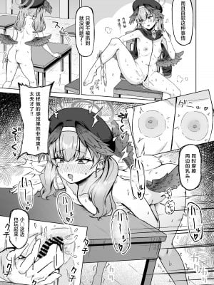[ナナ屋 (Nao)] キヴォトスの笑ってはいけない過酷なオナニー録 (ブルーアーカイブ) [白杨汉化组] [DL版]_20