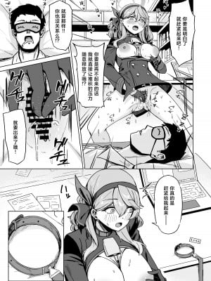 [ナナ屋 (Nao)] キヴォトスの笑ってはいけない過酷なオナニー録 (ブルーアーカイブ) [白杨汉化组] [DL版]_14