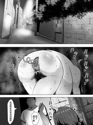 [NFフリーク (しーまん)] 妻孕み～全力種付けダイエット～ [不咕鸟汉化组]_24