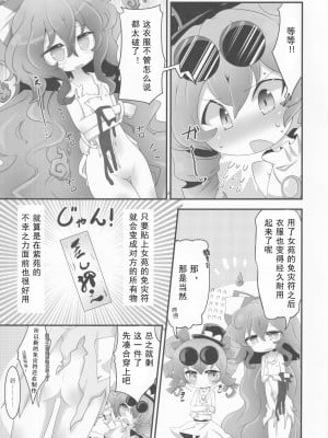 (C94) [魚肉 (夢生場)] 服を買いに行く福が無い (東方Project) [tentakuru个人汉化]_02