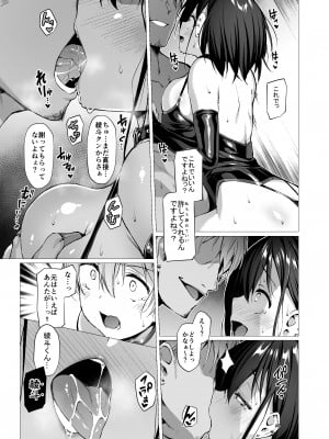 (C103) [Vパン'sエクスタシー (左藤空気)] ケガレボシノカケラタチ (オリジナル) [DL版]_074