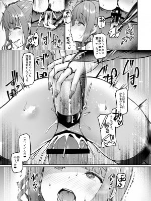 (C103) [Vパン'sエクスタシー (左藤空気)] ケガレボシノカケラタチ (オリジナル) [DL版]_244