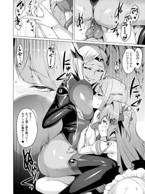 [左藤空気] 愛聖天使ラブメアリー ～悪性受胎～ [無修正] + メロンブックス購入特典 + とらのあな購入特典_062