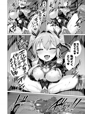 [左藤空気] 愛聖天使ラブメアリー ～悪性受胎～ [無修正] + メロンブックス購入特典 + とらのあな購入特典_100