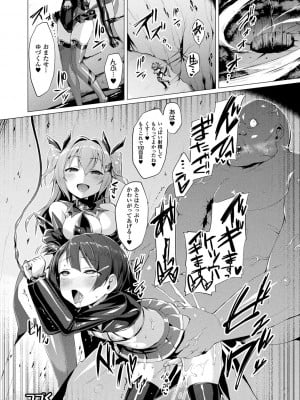 [左藤空気] 愛聖天使ラブメアリー ～悪性受胎～ [無修正] + メロンブックス購入特典 + とらのあな購入特典_116