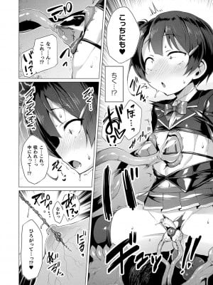 [左藤空気] 愛聖天使ラブメアリー ～悪性受胎～ [無修正] + メロンブックス購入特典 + とらのあな購入特典_120