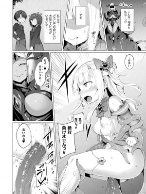 [左藤空気] 愛聖天使ラブメアリー ～悪性受胎～ [無修正] + メロンブックス購入特典 + とらのあな購入特典_142