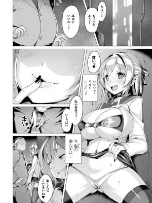 [左藤空気] 愛聖天使ラブメアリー ～悪性受胎～ [無修正] + メロンブックス購入特典 + とらのあな購入特典_170