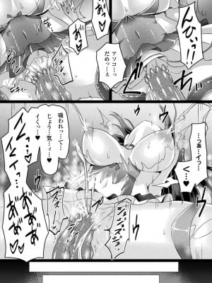 [左藤空気] 愛聖天使ラブメアリー ～悪性受胎～ [無修正] + メロンブックス購入特典 + とらのあな購入特典_186