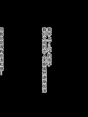 [北極ホタル] 僕は大好きなお母さんを孕ませたい。2 [中国翻訳]_072_d_25