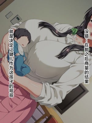 [北極ホタル] 僕は大好きなお母さんを孕ませたい。2 [中国翻訳]_270_q_02
