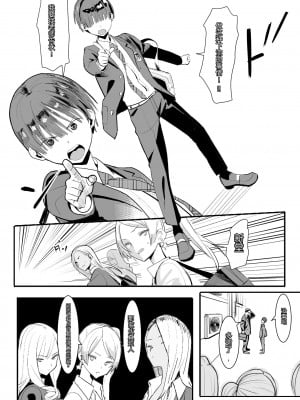 [国産JK (ベルゼ)] 貞操観念逆の世界で拉致監禁される本 [中国翻訳] [DL版]_04