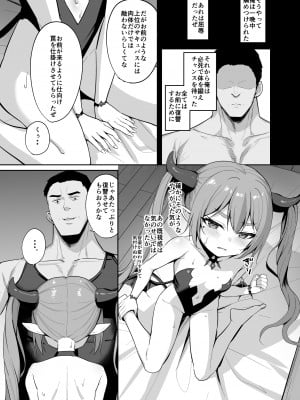 [BRAVE CHICKEN (あれっくす)] のじゃロリサキュバス捕縛計画 [DL版]_18