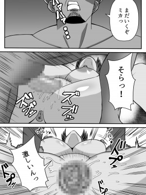[石田ハルカ] 僕の母さんは新しい夫の虜_22