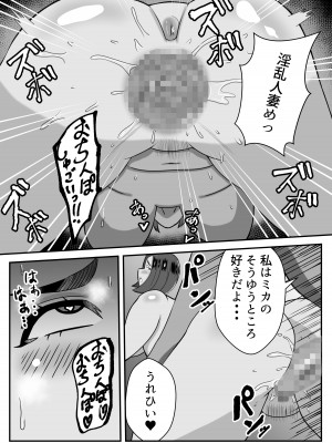 [石田ハルカ] 僕の母さんは新しい夫の虜_20