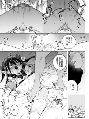 [飯食って寝る。 (あたげ)] やめなくてはいけない。 [中国翻訳]_yametai_037