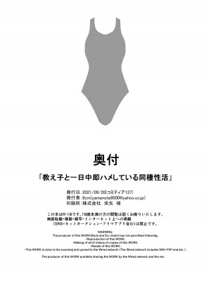 [LKM渣嵌] [無修正] [8cm (8000)] 教え子と一日中即ハメしている同棲性活 [牛肝菌汉化] [DL版]_33