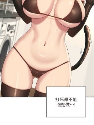 深度交流會 102-103話_103_03
