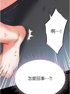 第一大弟子 60-61話_61_05