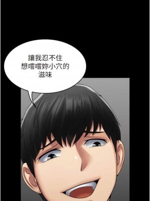PUA完全攻略 47-48話_48_12