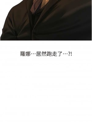 人妻獵人 31-32話_32_12