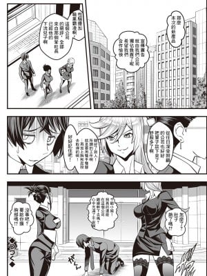 [いたちょう] セックスで解決♡色仕掛け株式会社 第4話 (アクションピザッツ 2023年4月号) [中国翻訳] [DL版]_20
