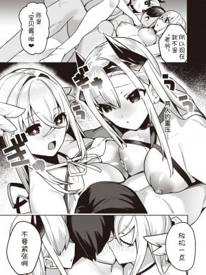 [35まち] ちょっとヤバい女神と魔王と甘やかばぶばぶするのはダメですか？ (異世快楽天 Vol.29) [甜族星人x我不看本子汉化]_06