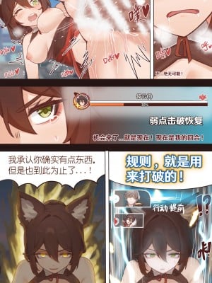 [瑞麒] 停云速通日记_13