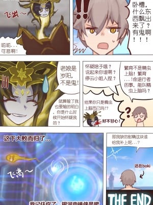 [瑞麒] 停云速通日记_16