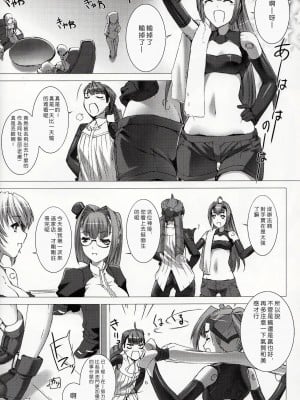 [沒有漢化] [MISS BLACK OFFLINE (MISS BLACK)] La princesa caballero:mejorar (武装神姫)_07