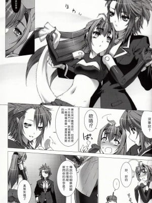 [沒有漢化] [MISS BLACK OFFLINE (MISS BLACK)] La princesa caballero:mejorar (武装神姫)_08
