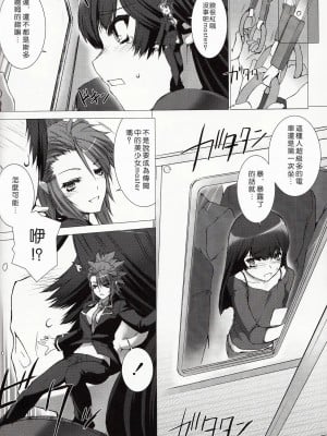 [沒有漢化] [MISS BLACK OFFLINE (MISS BLACK)] La princesa caballero:mejorar (武装神姫)_11