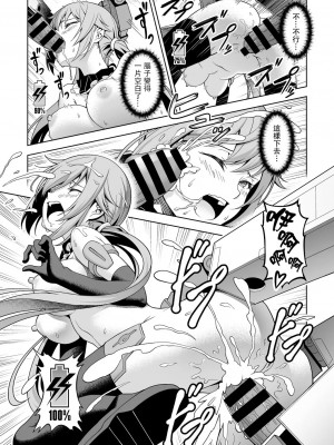 [无毒汉化组] [Pinacotheca (ピナケス)] スティ子、充電される! (フレームアームズ・ガール) [DL版]_16