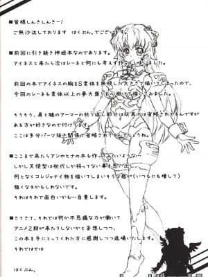 [最愛路易絲澪漢化組] (C85) [Prime-F (はくぶん.)] れーねにー!れーねにー!! (武装神姫)_03