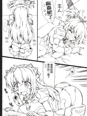 [最愛路易絲澪漢化組] (C85) [Prime-F (はくぶん.)] れーねにー!れーねにー!! (武装神姫)_05