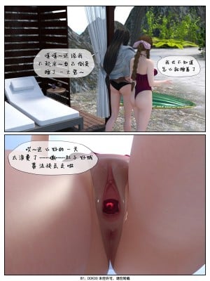 [DDK00] Final Vacation1-5_040_140