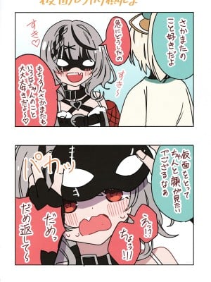 (C103) [しろた本舗 (しろた)] いろクロまとめ本 (風真いろは、沙花叉クロヱ)_14