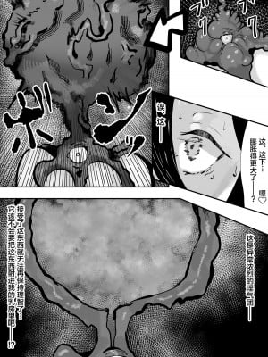[さるがっそ工房] 退魔巫女と邪教の神 ~垂乳根の苛み~ [中国翻訳]_18