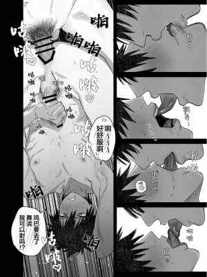 [10時間睡眠 (nocori)] 不純雄穴交遊 [看海汉化组]_37