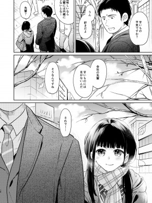 [循環 (二三月そう)] キミの体温 キミの鼓動1-4 [DL版]_04-017