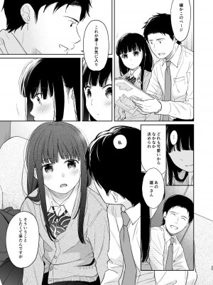 [循環 (二三月そう)] キミの体温 キミの鼓動1-4 [DL版]_03-34
