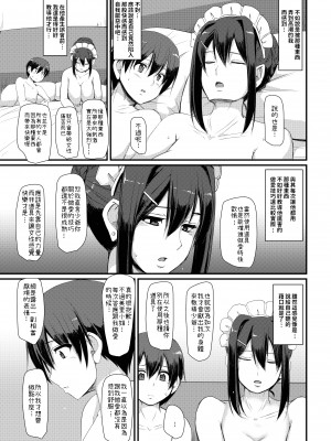 [人生横滑り。 (荒岸来歩)] メイドのおしごと。_111