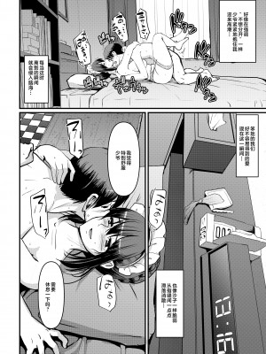 [人生横滑り。 (荒岸来歩)] メイドのおしごと。_206